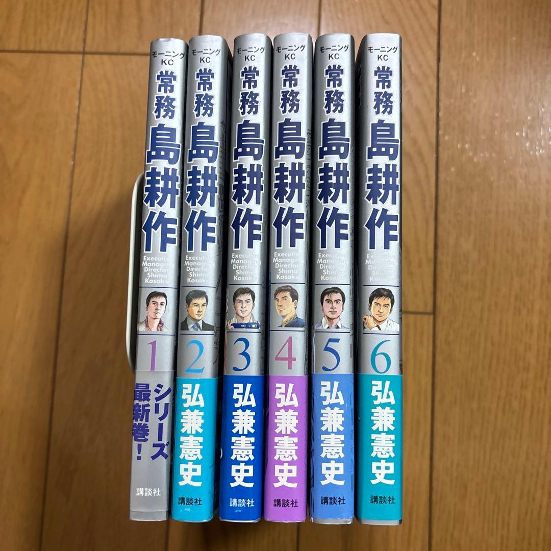 島耕作シリーズ　初版多数　計43冊