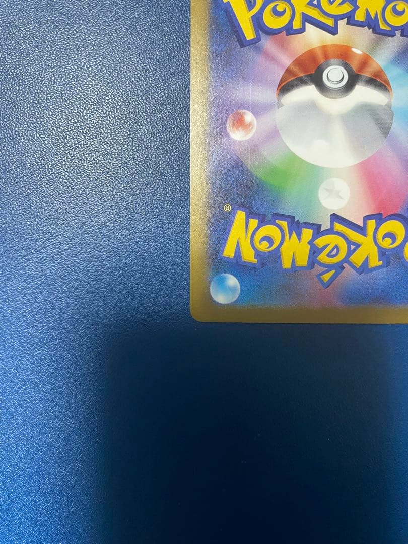 メガリザードンxex 223/193 MA 魂抜け　大幅レリーフ加工ズレ