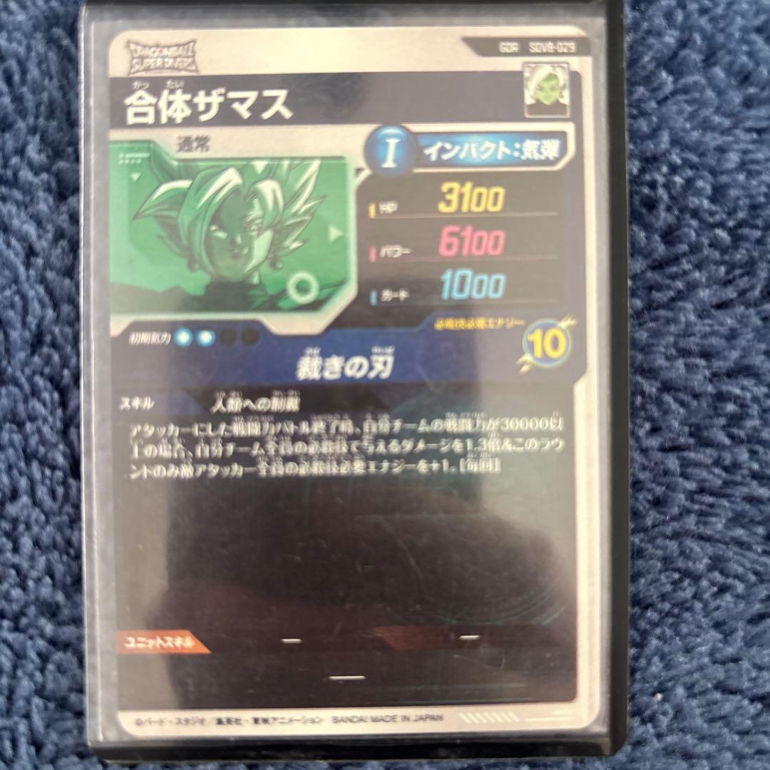 ダイバーズ　引退品