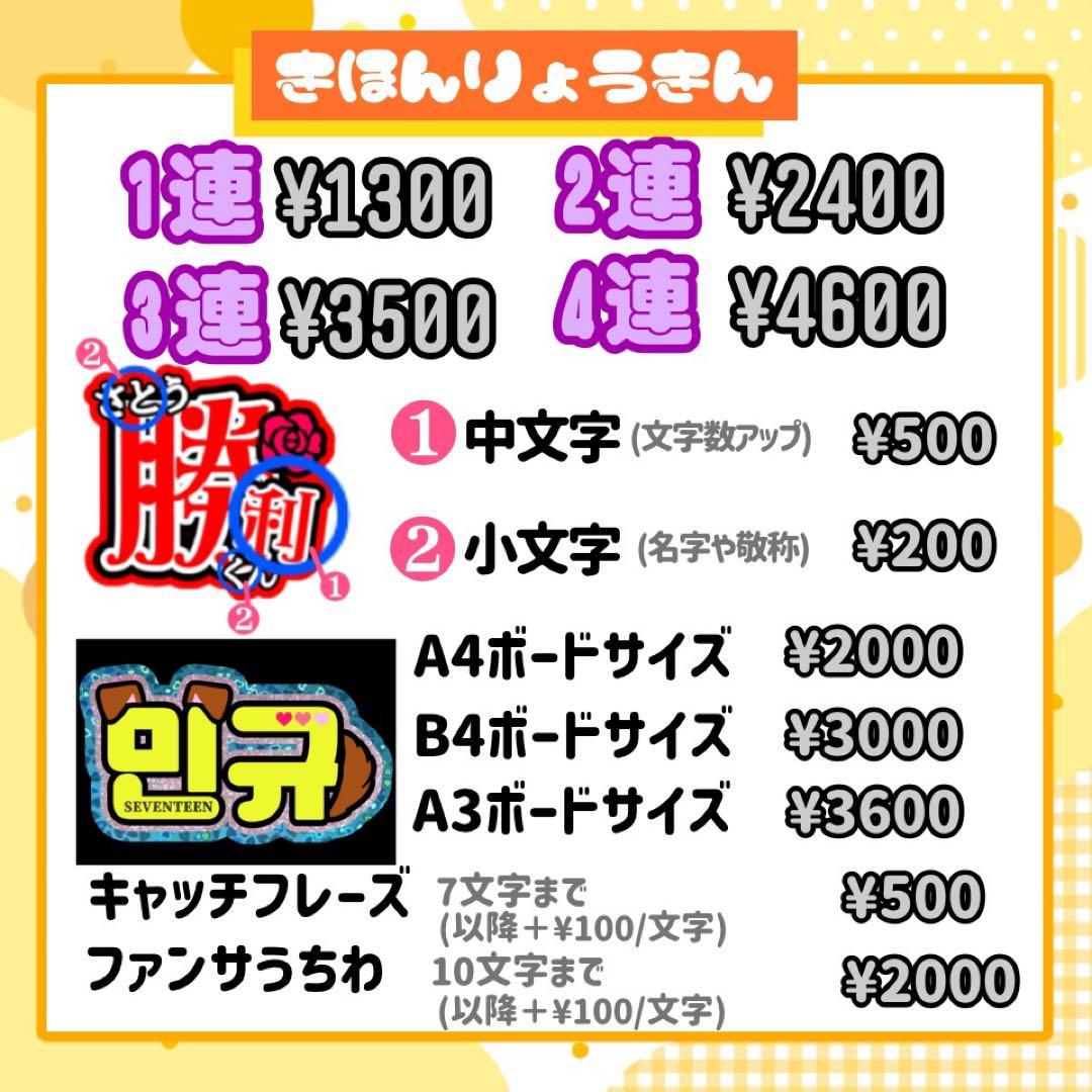 うちわ文字 連結 折りたたみ オーダー 団扇屋さん ハングル ボード グリッター