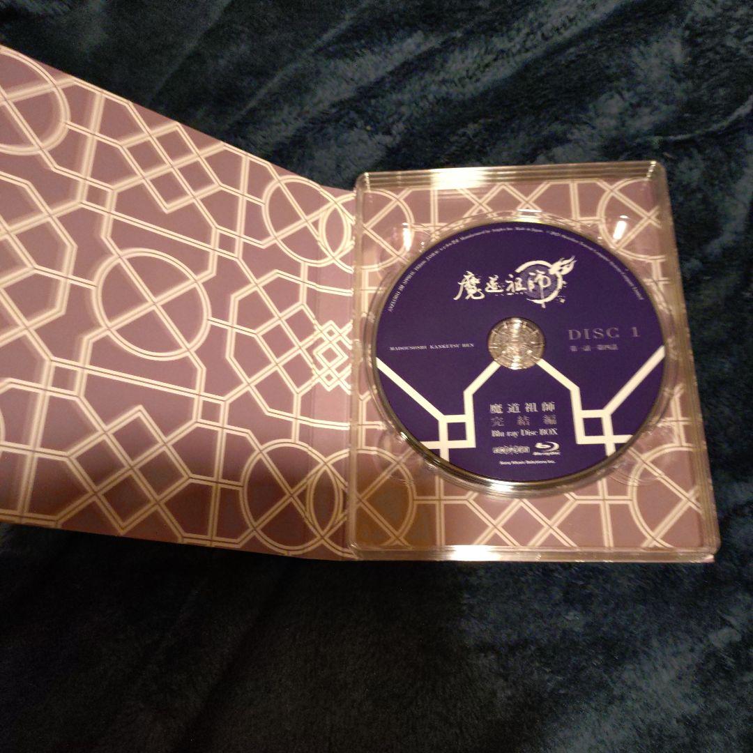 魔道祖師 完結編〈完全生産限定版・3枚組〉