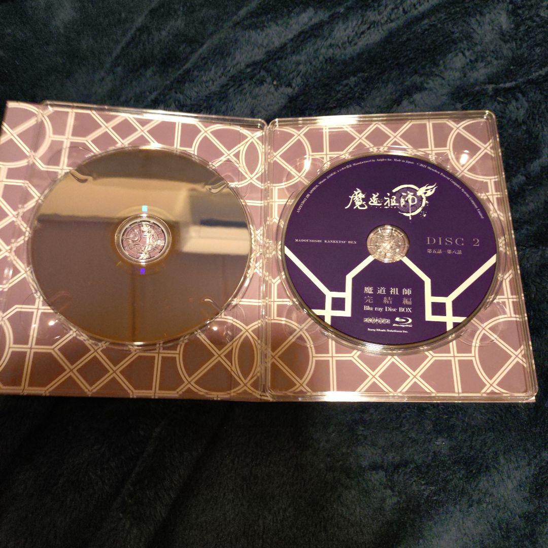 魔道祖師 完結編〈完全生産限定版・3枚組〉