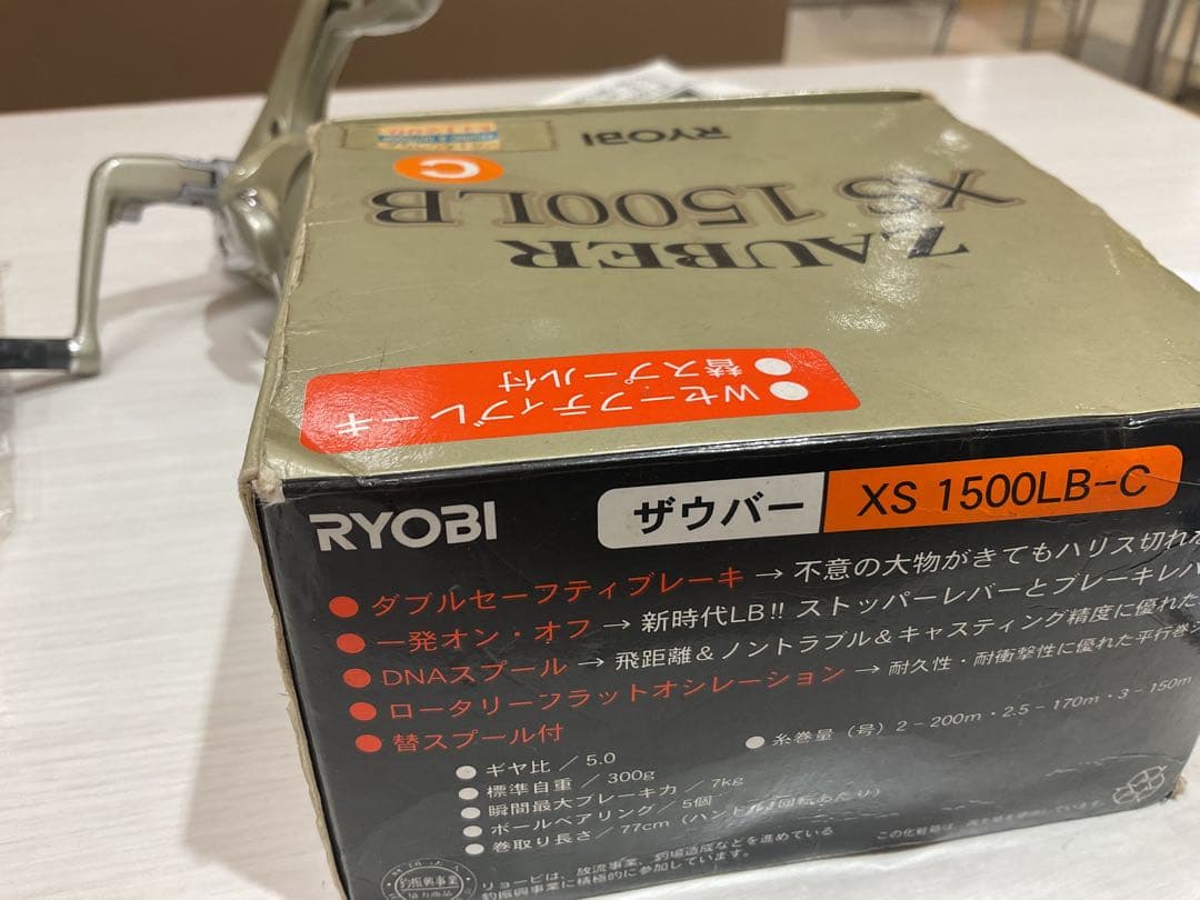 RYOBI ZAUBER XS 1500LB リール　日本製