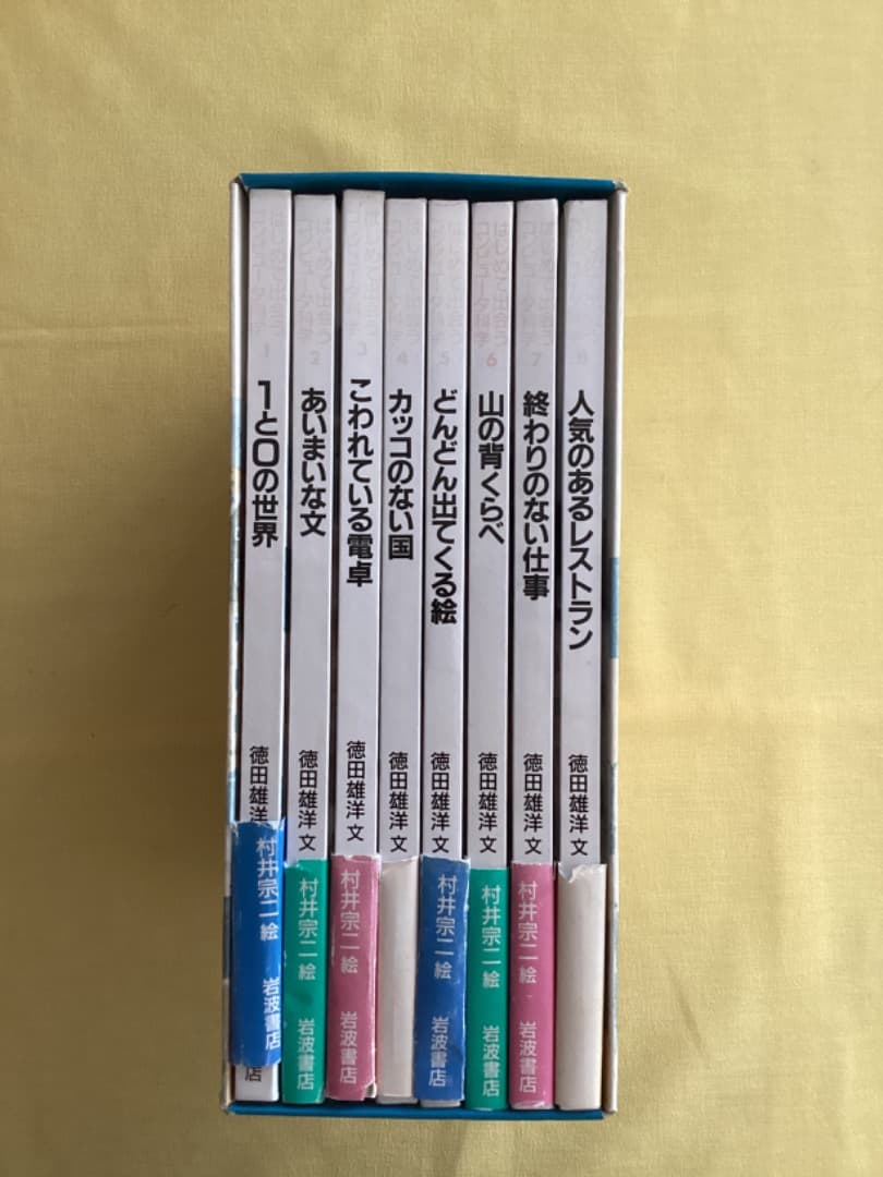 はじめて出会うコンピュータ科学