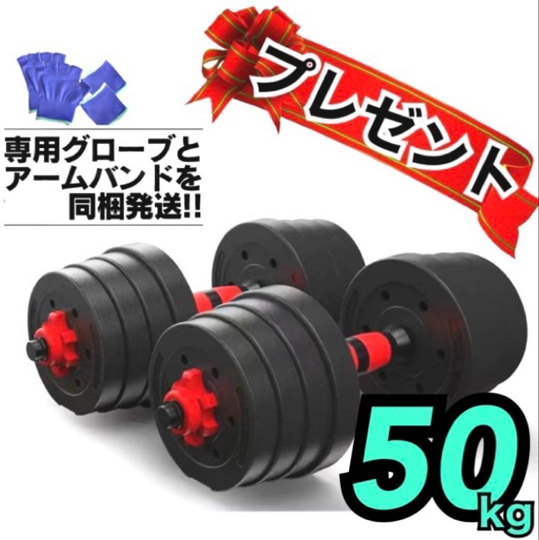 合計50kg／バーベルにもなるダンベル 可変式プレート｜25kg×2個セットb8