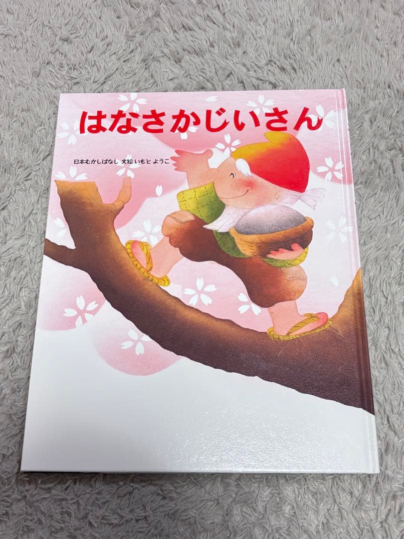 美品　ほぼ未使用　いもとようこの日本むかしばなし　全12巻セット　収納BOX付き