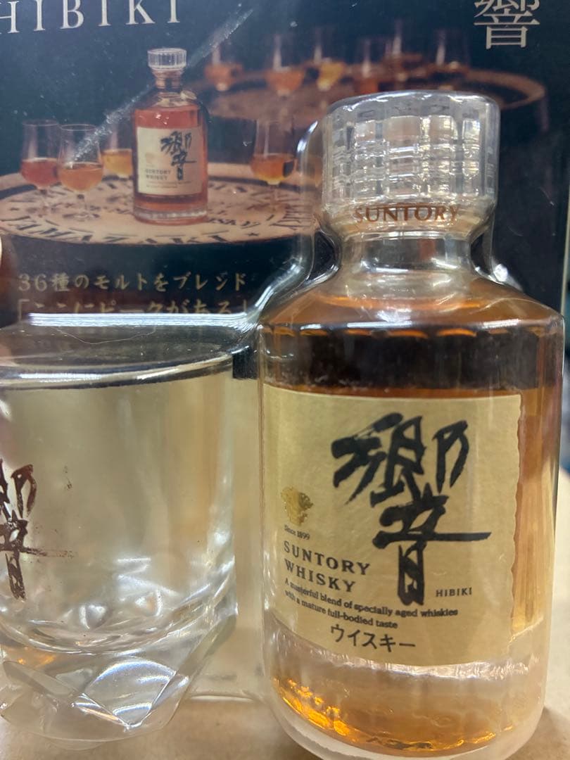 サントリー 響 50ml グラス付き