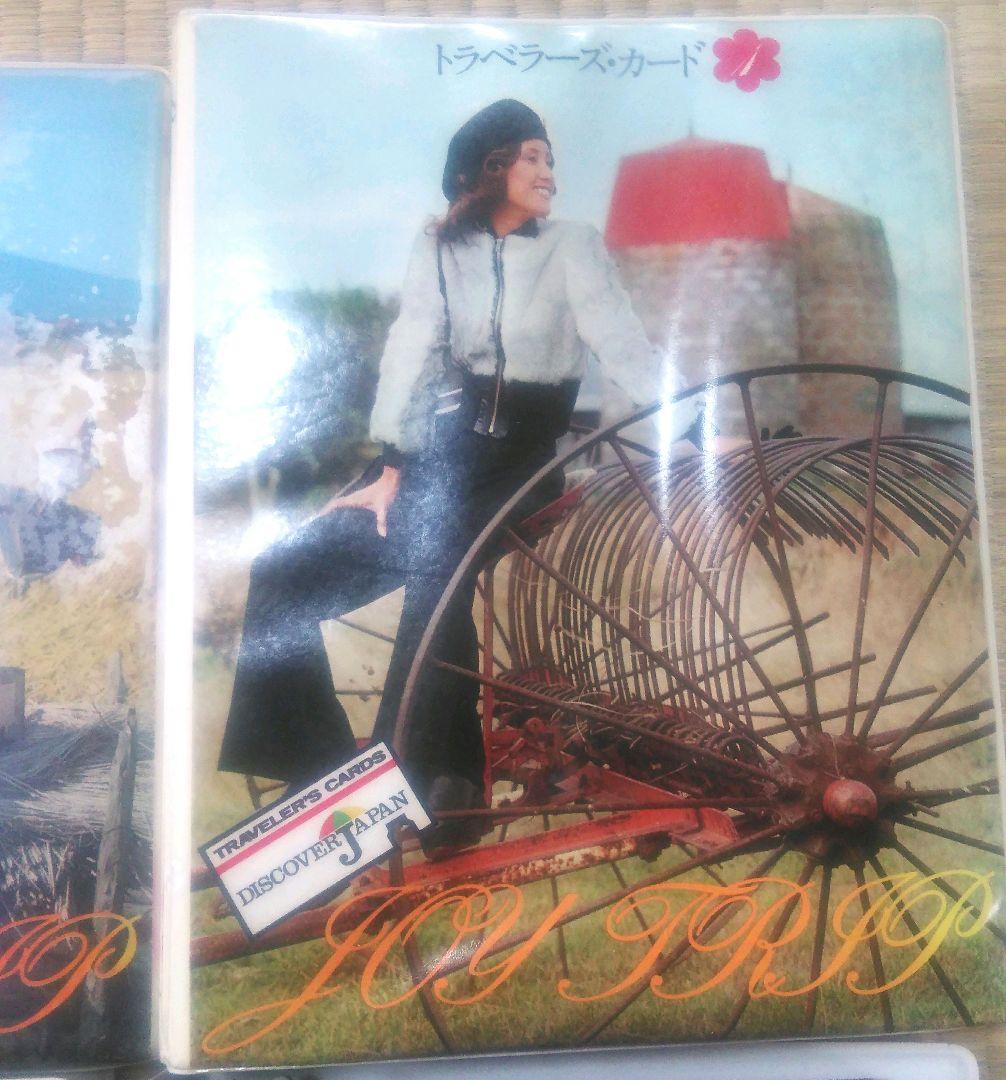 希少　昭和　レトロ　トラベラーズ・カード　ガイドブック　観光　名所　15巻