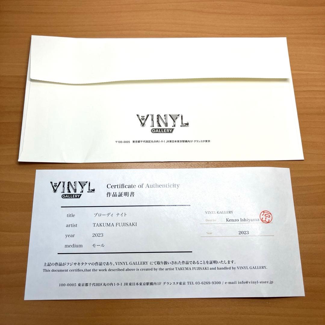 直筆サイン付き！【フジサキタクマ】ブローディ　TAKUMA FUJISAKI