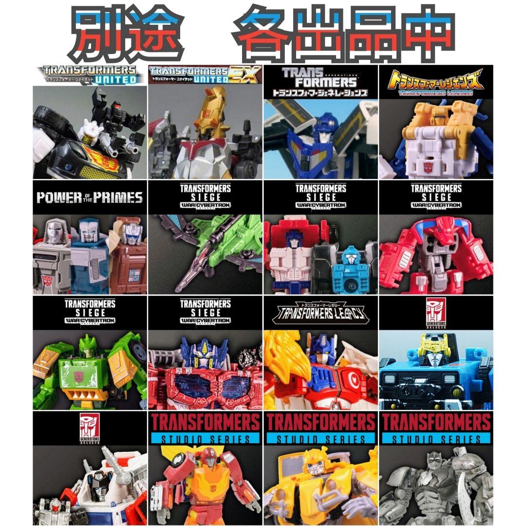 トランスフォーマー ジェネレーションセレクト　ホットショット エクシゲイザー