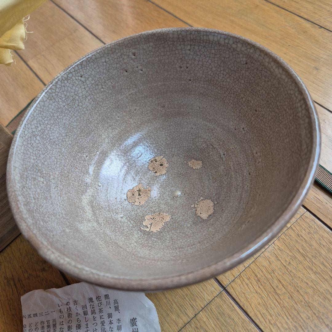 廣州窯 井戸高麗 趙小守(韓国)淡いグレー ひび割れ模様