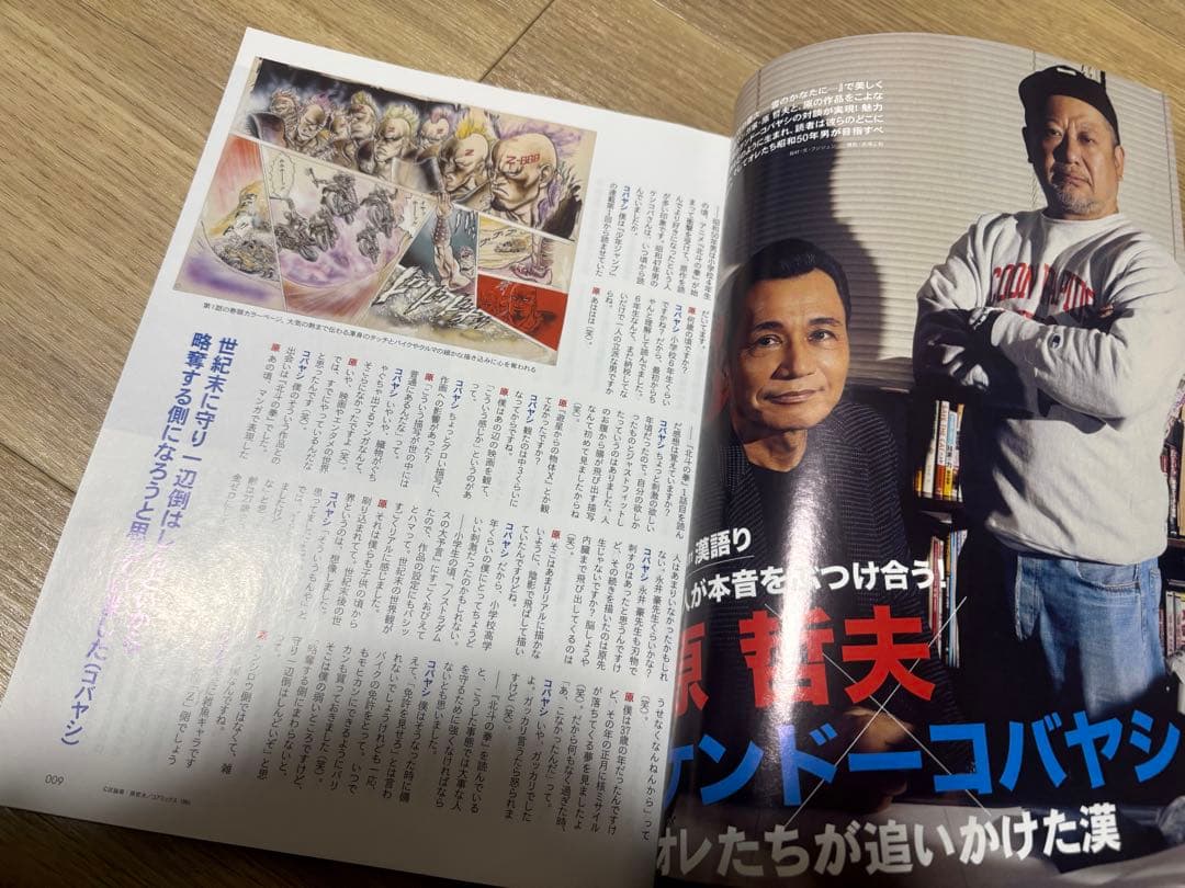 北斗の拳　全巻初版　コミックスニュース　全巻セット　関連本オマケ