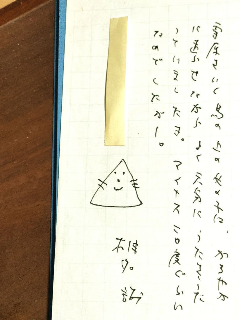 Sale!! 椎名 誠　オリジナルプリント 半切 フレーム 額装