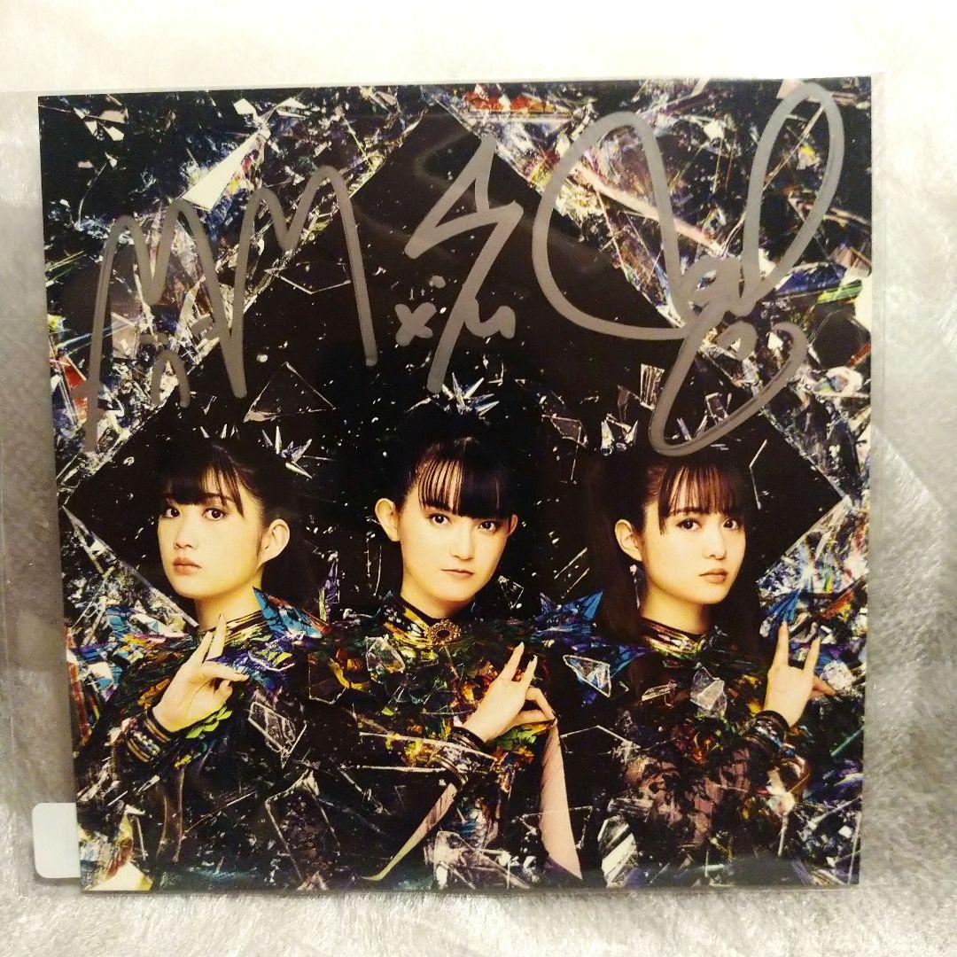 BABYL L FORTH 通常盤&特典直筆サインカード付き