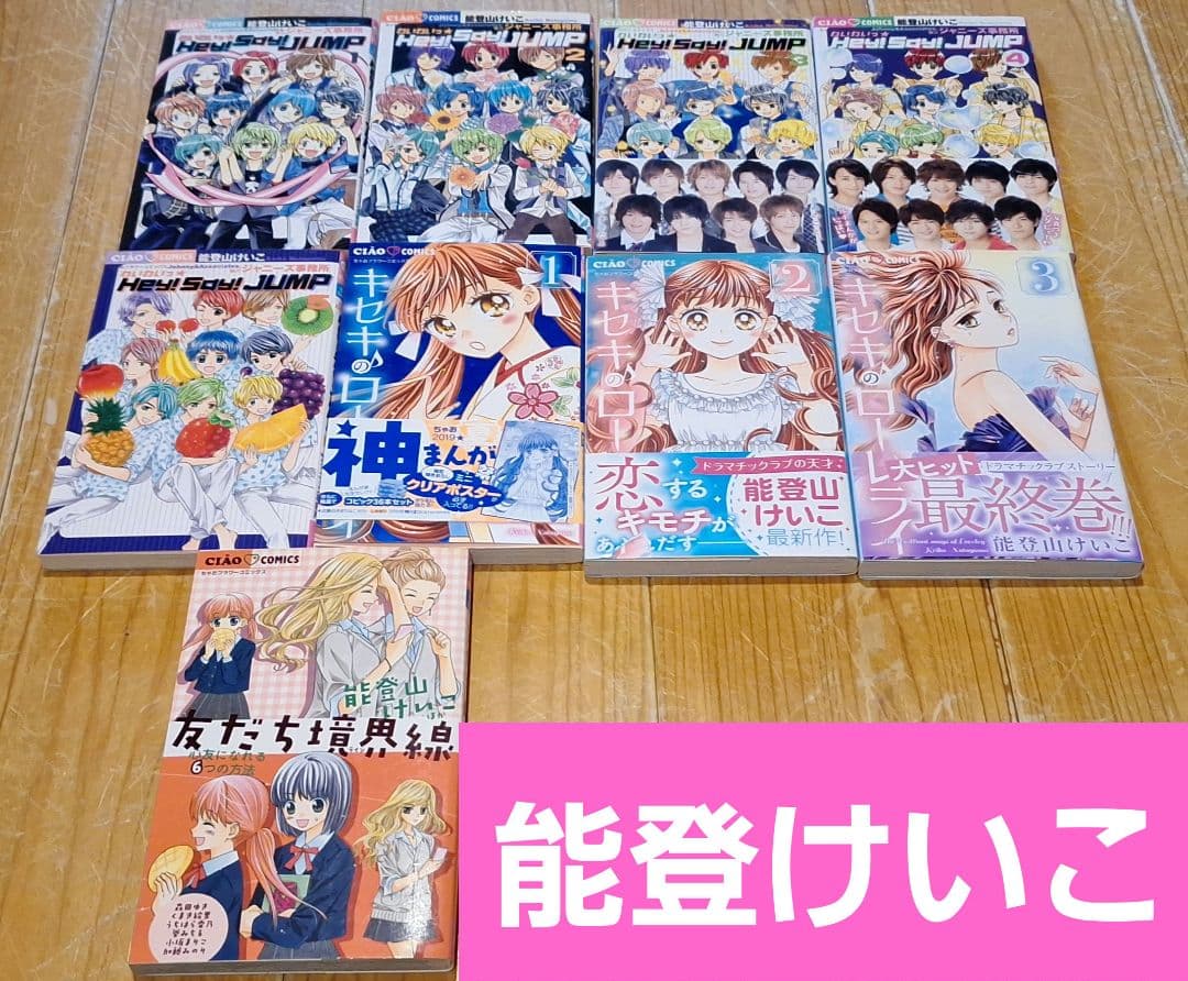 【少女漫画まとめ(一覧)　ちゃお】バラ・セット・まとめ売り可➂