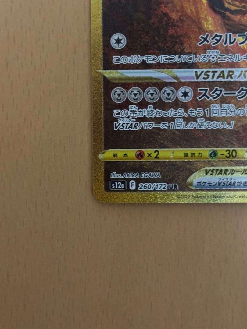 【美品】オリジンディアルガvstar ur