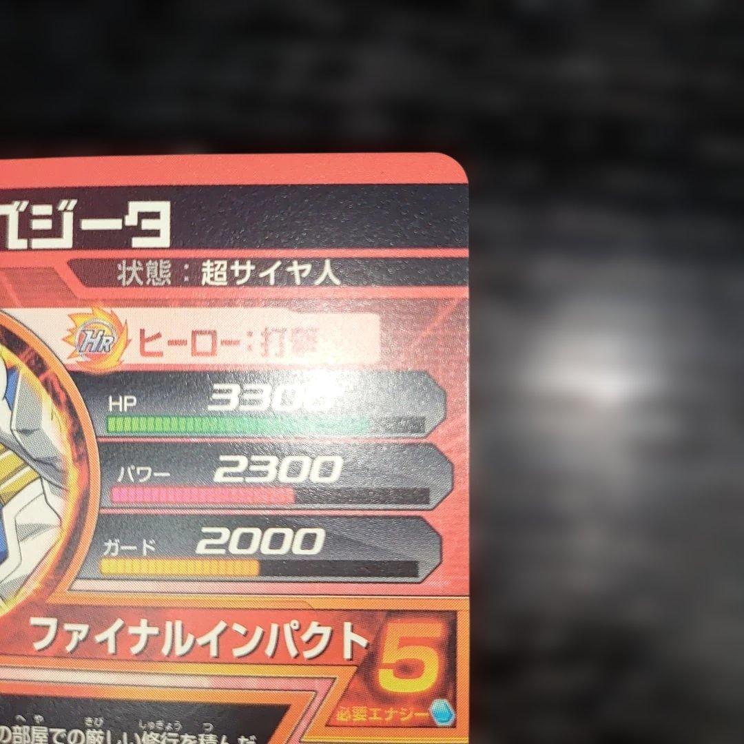 H1-37 初弾　ベジータ　UR バチバチ美品