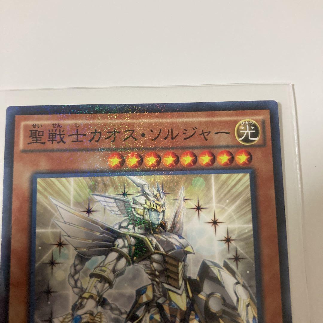 遊戯王　聖戦士カオス•ソルジャー