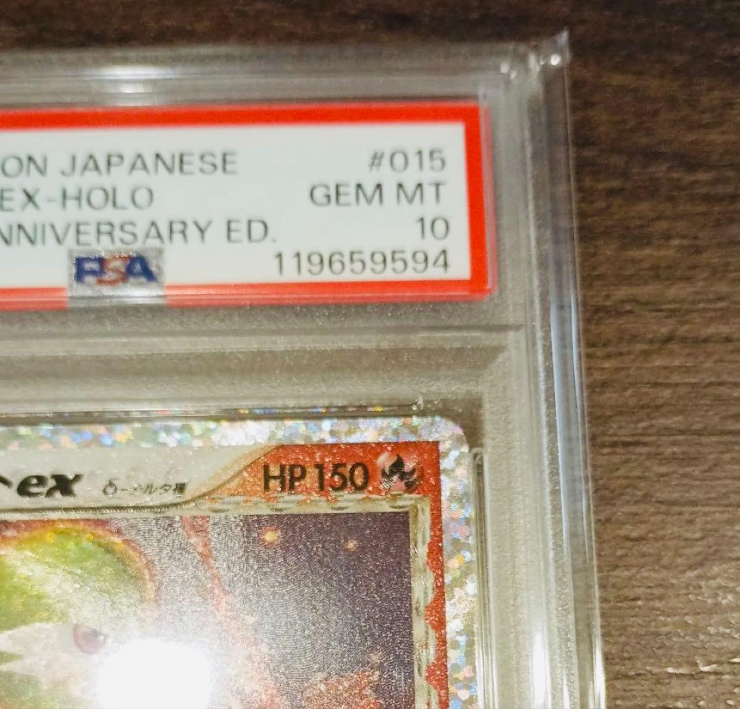 サーナイトex δ-デルタ種　25th psa10
