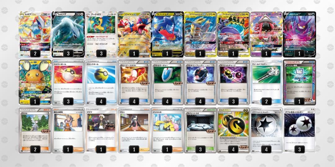 ポケモンカード　エクストラデッキ　セット　ルギア　レジドラゴ