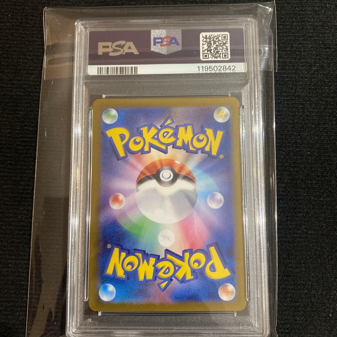 ポケカ　イーブイ　AR PSA10