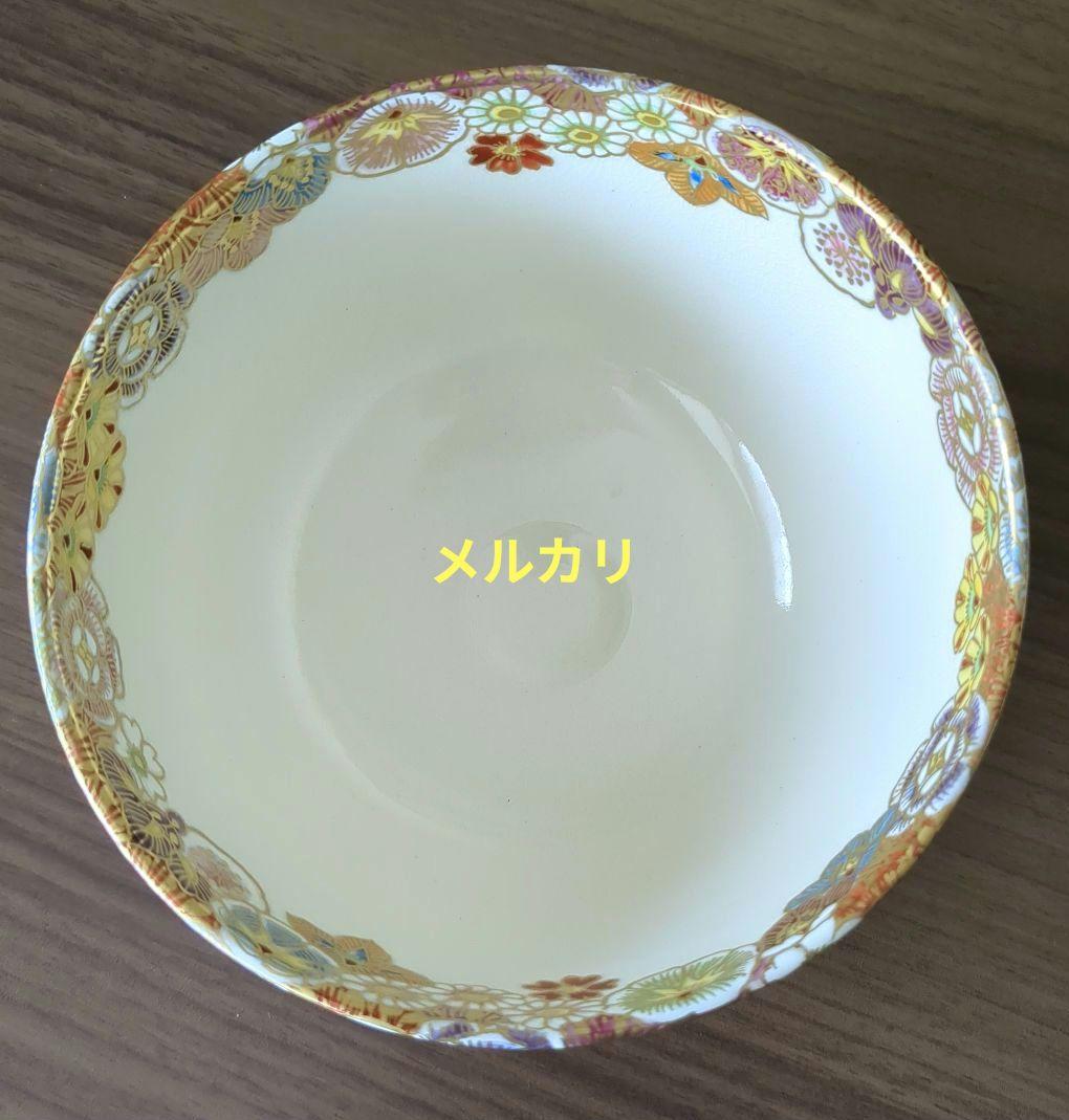 週末値下げ　富永玄山作　茶碗　花詰