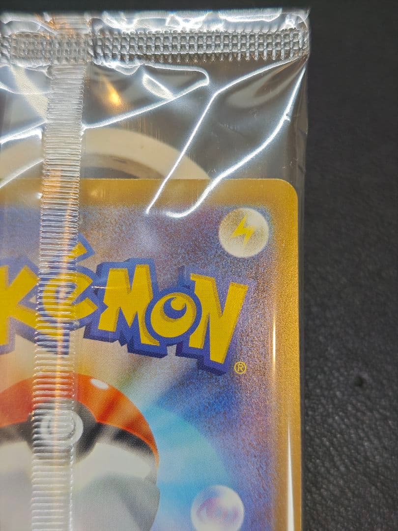 ヒロシマのピカチュウ 美品 未開封 ポケモンカード スペシャルBOX