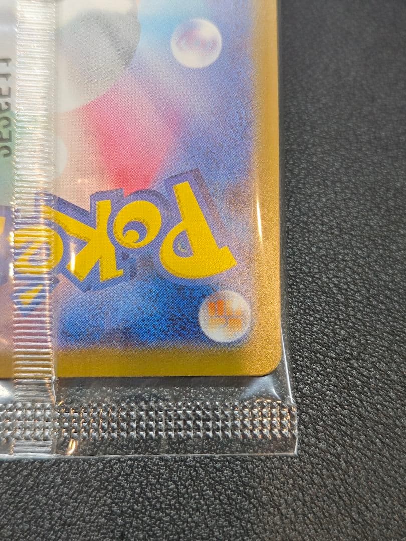 ヒロシマのピカチュウ 美品 未開封 ポケモンカード スペシャルBOX