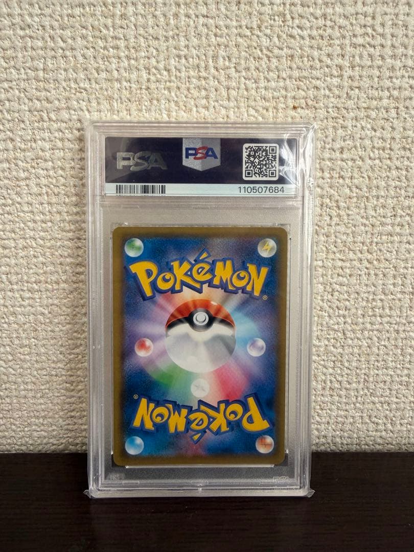 【PSA10】ソルガレオ&ルナアーラGX SR