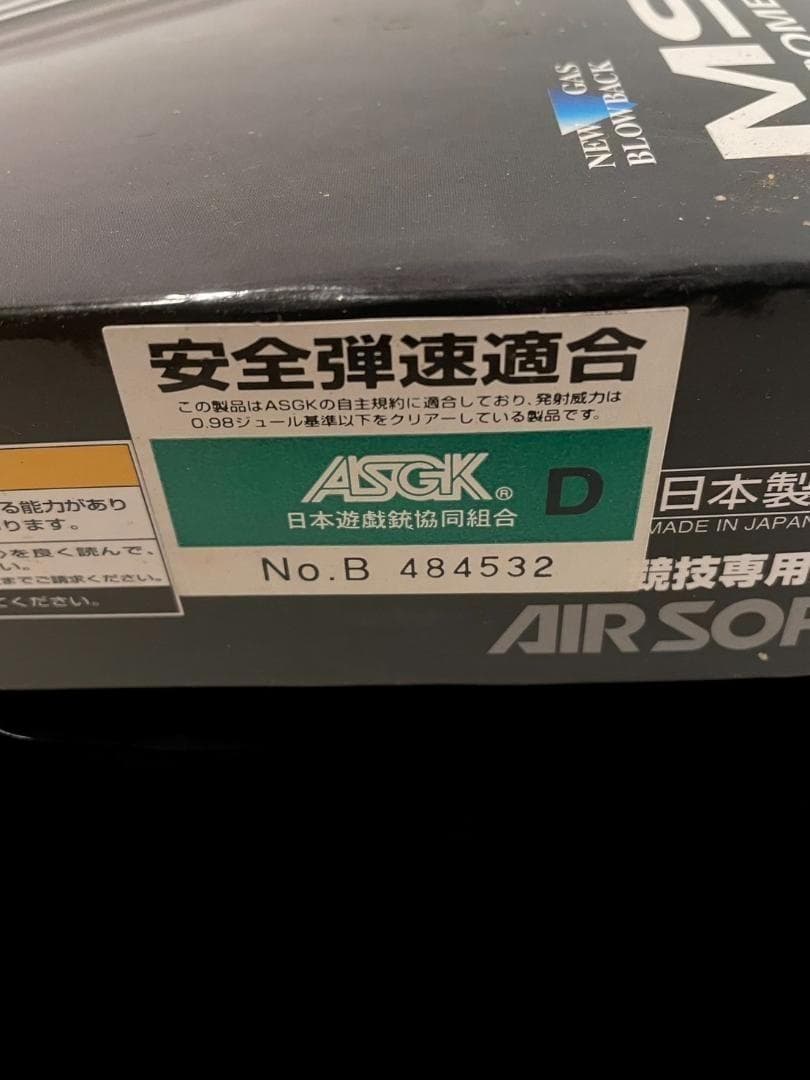 ●東京マルイ ●M92F ●クロームステンレスモデル ガスブローバック