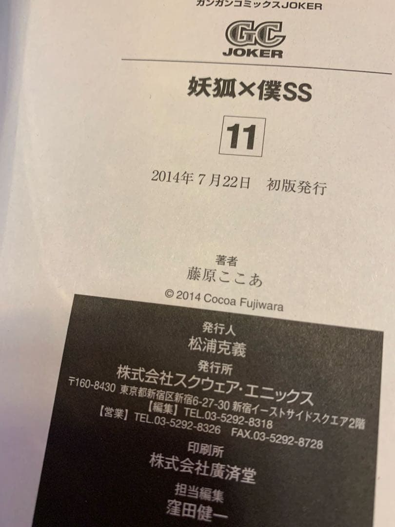 初版多数！妖狐僕SS全巻セット➕まほあく3冊➕短編集