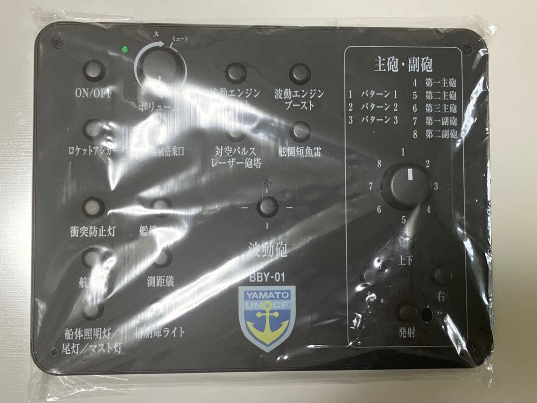 アシェット 宇宙戦艦ヤマト2022完成品 1/350