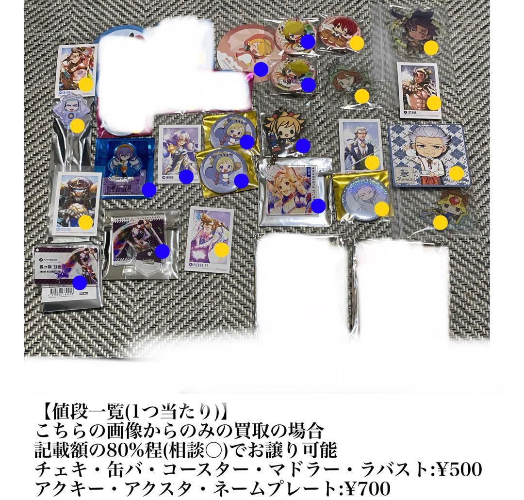 にじさんじ 剣持刀也 伏見ガク まとめ