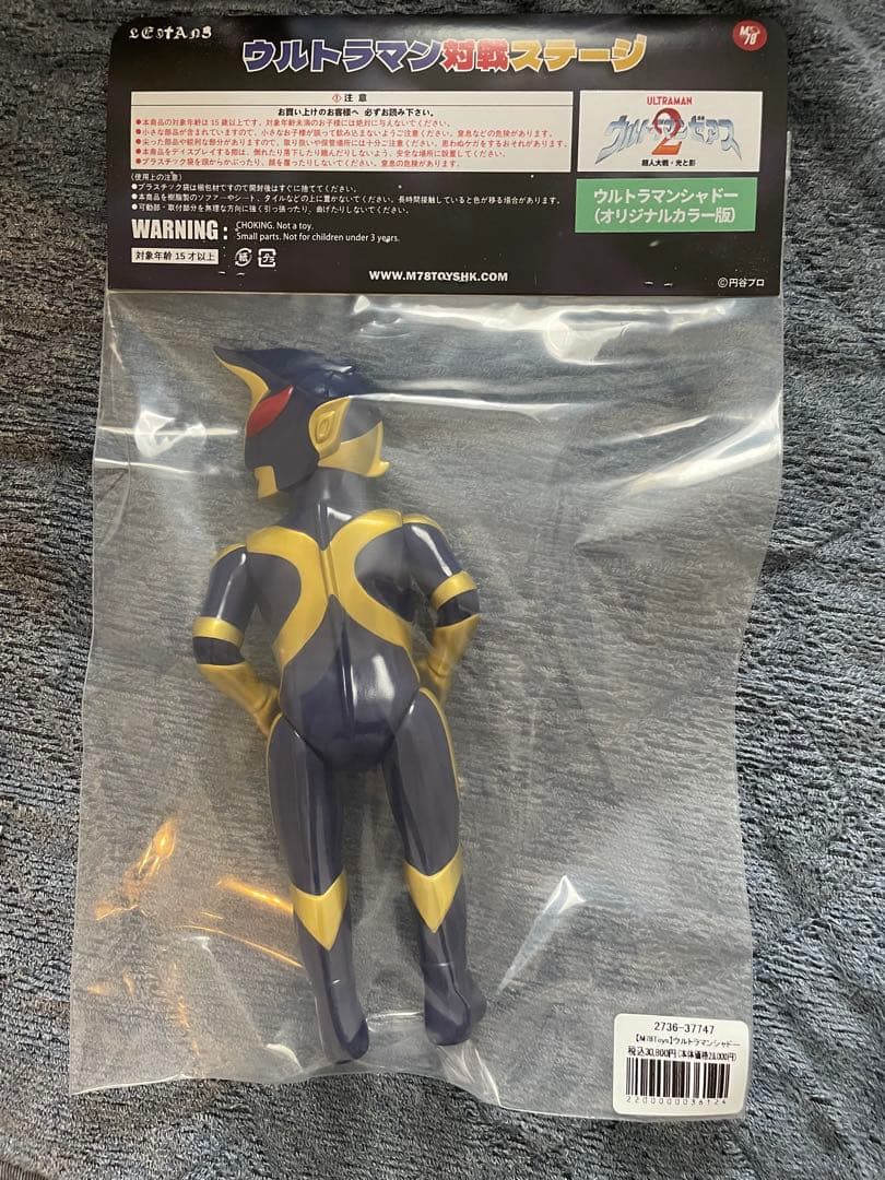 【M78Toys】ウルトラマンシャドー　ULTRAMAN SHADOW墓場の画廊