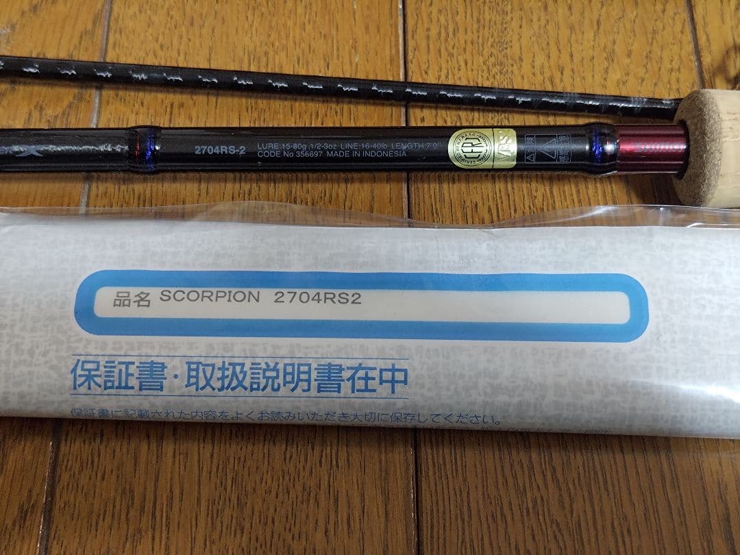 スコーピオン2704RS-2