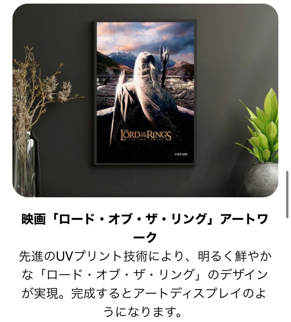 【ロード・オブ・ザ・リング】白のサルマン ジグソーパズル