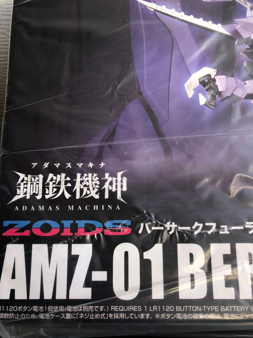 T-SPARK 鋼鉄機神 アダマスマキナ AMZ-01 バーサークフューラー