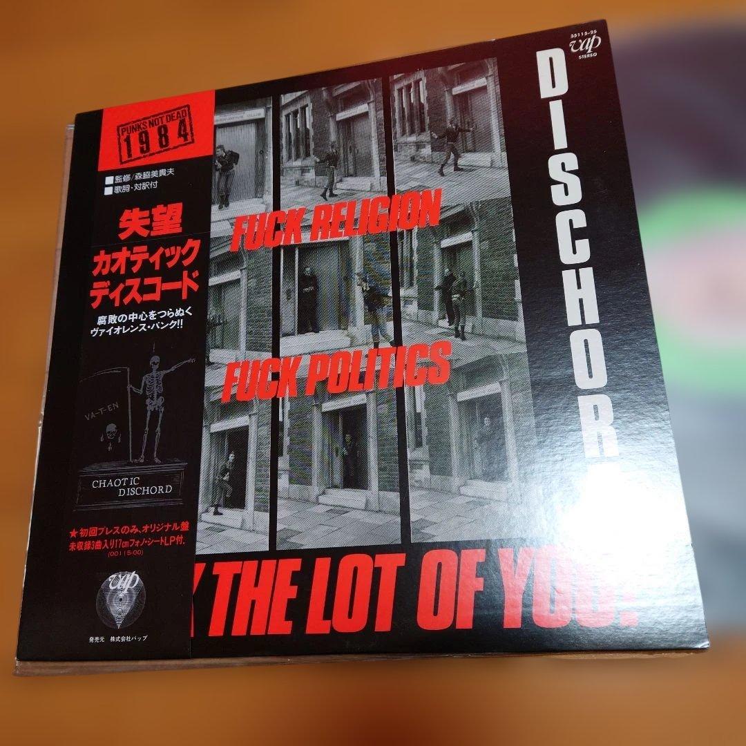 【人気盤】失望 / カオティックディスコード 国内初回帯付オリジナル盤 EP完品