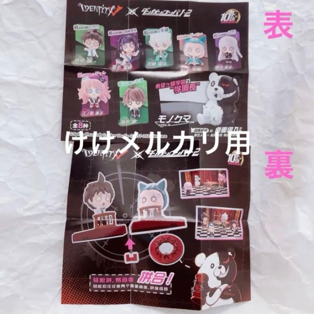 ダンガンロンパ 第五人格 七海千秋 フィギュア 未開封