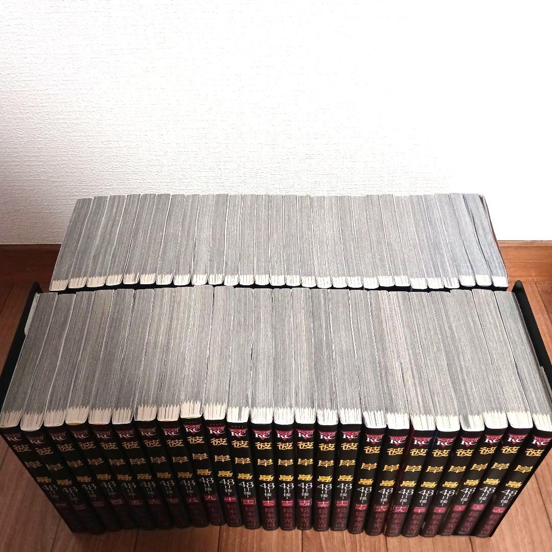 彼岸島48日後 1～52巻セット