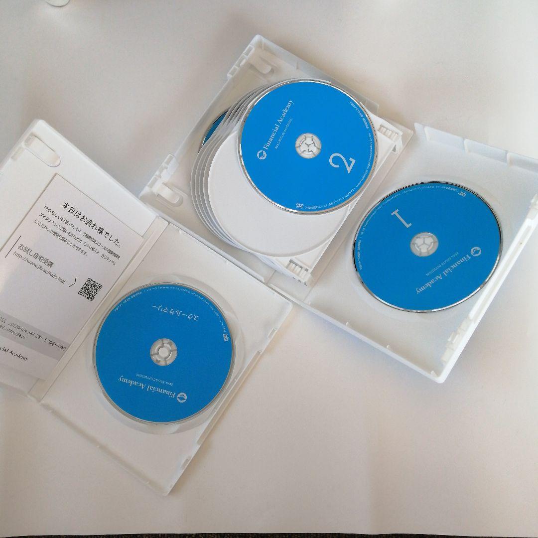 ファイナンシャルアカデミー不動産投資スクール　教材　２０１６