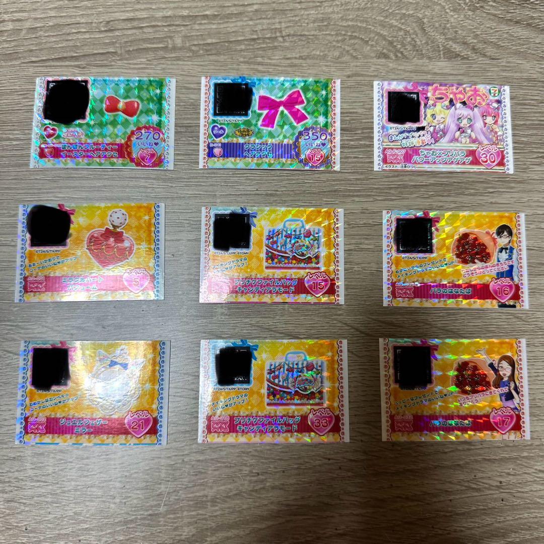 プリパラ　プリチケ　アゲアゲアイテム　キャラトモチケ