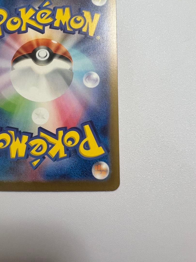 サンダーex SAR ポケモンカード151 204/165 ポケカ