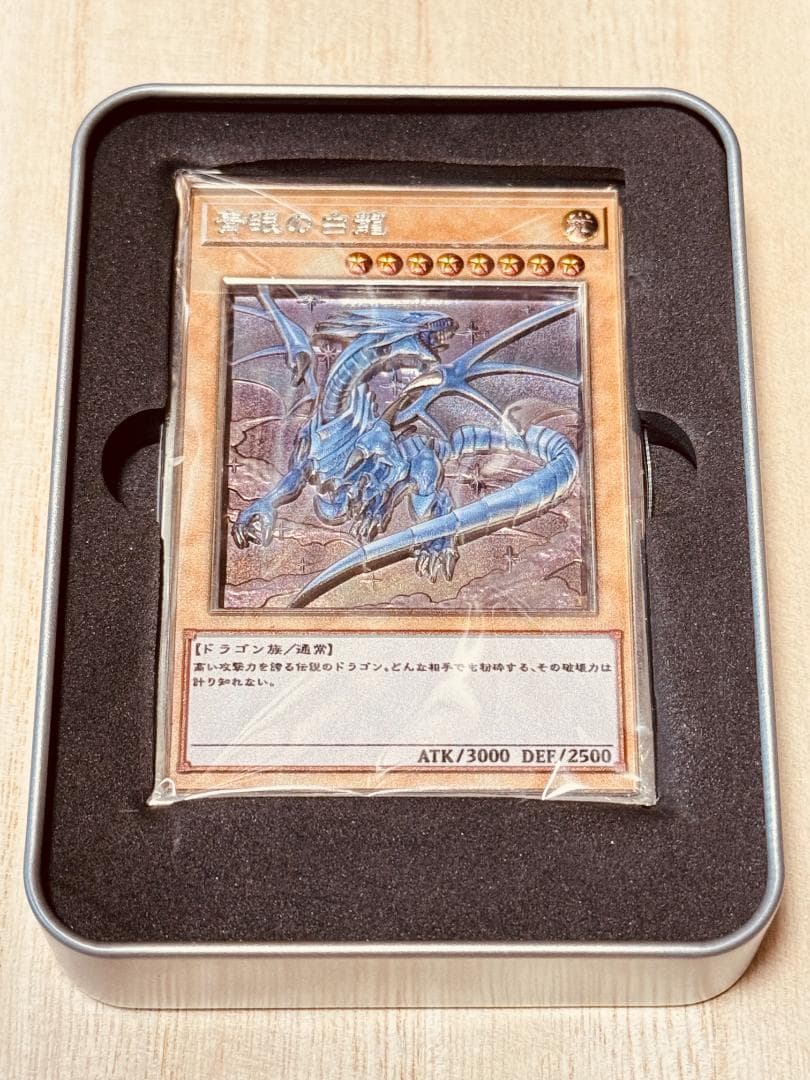 ブルーアイズホワイトドラゴン20thカラー 遊戯王 カード 3D 石板 アンティ