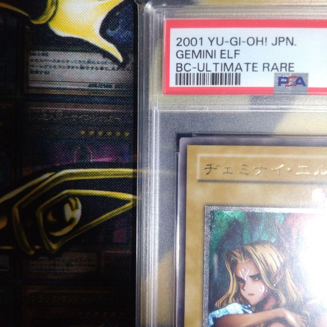 週末限定セール！　ヂェミナイエルフ　レリーフ　アルティメットレア　PSA9