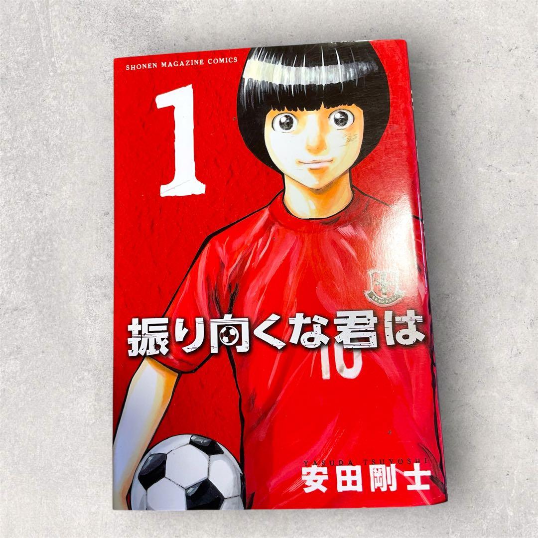 DAYS デイズ　安田剛士　外伝　振り向くな君は　計52冊