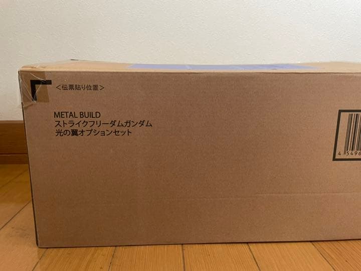 【激レア】MB　ストライクフリーダムガンダム+光の翼オプションセット