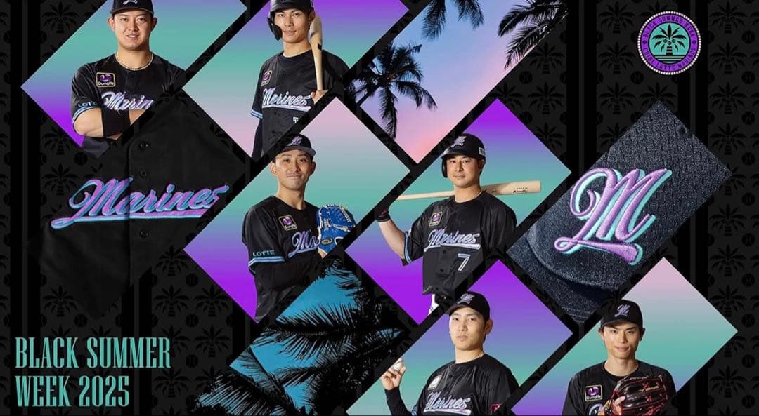 和田康士朗 選手BSWユニフォーム+ぬいぐるみ 千葉ロッテマリーンズ 2025