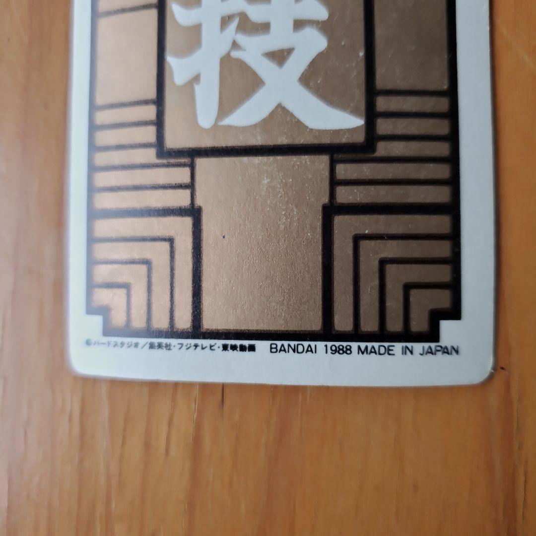 カ*ミ様 ドラゴンボール ピッコロ大魔王 カード　初段