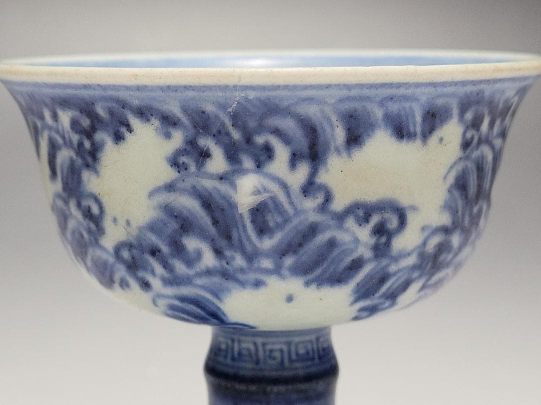 染付 神獣紋 高足杯「大明宣徳年製」銘 明清時代 幅約8.1cm